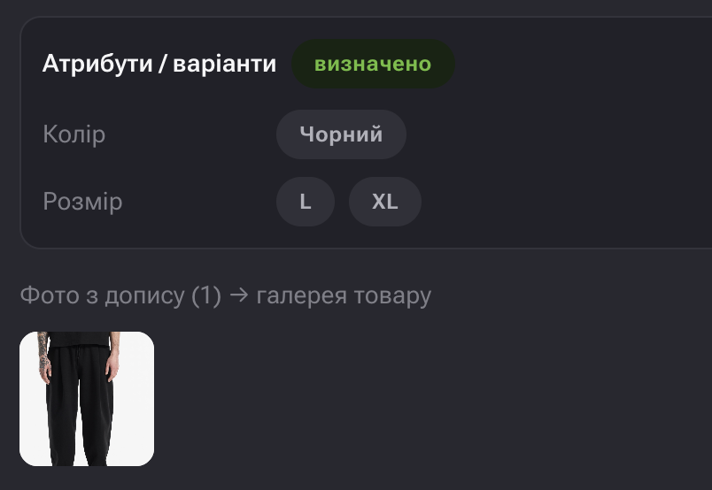 ШІ імпорт товарів з Instagram