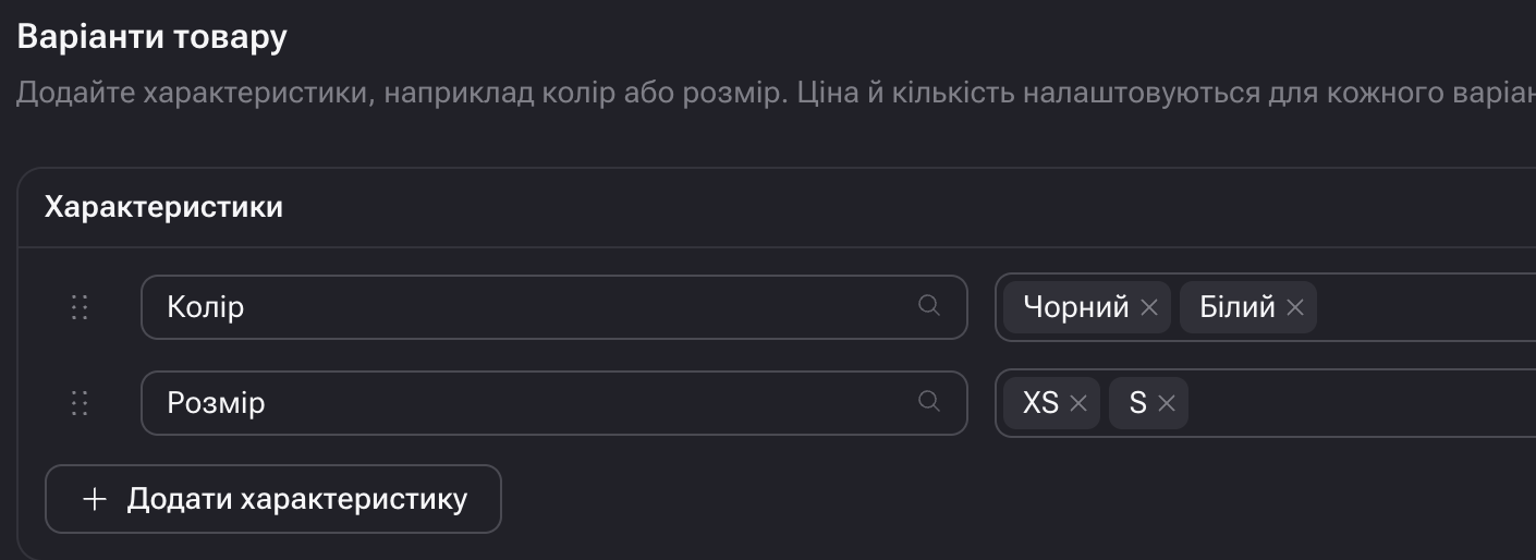 Гнучке створення варіантів товару